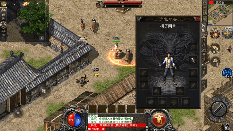 RED三端引擎传奇手游【1.76初始版】最新整理WIN系服务端+PC安卓苹果三端+详细搭建教程