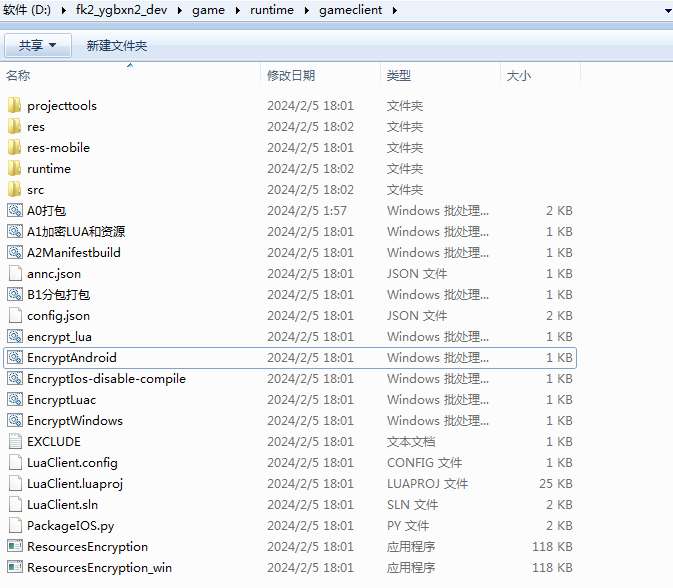 白日门耀光冰雪全套源码(客户端源码+服务端源码+GS源码+工具源码+本地测试端)