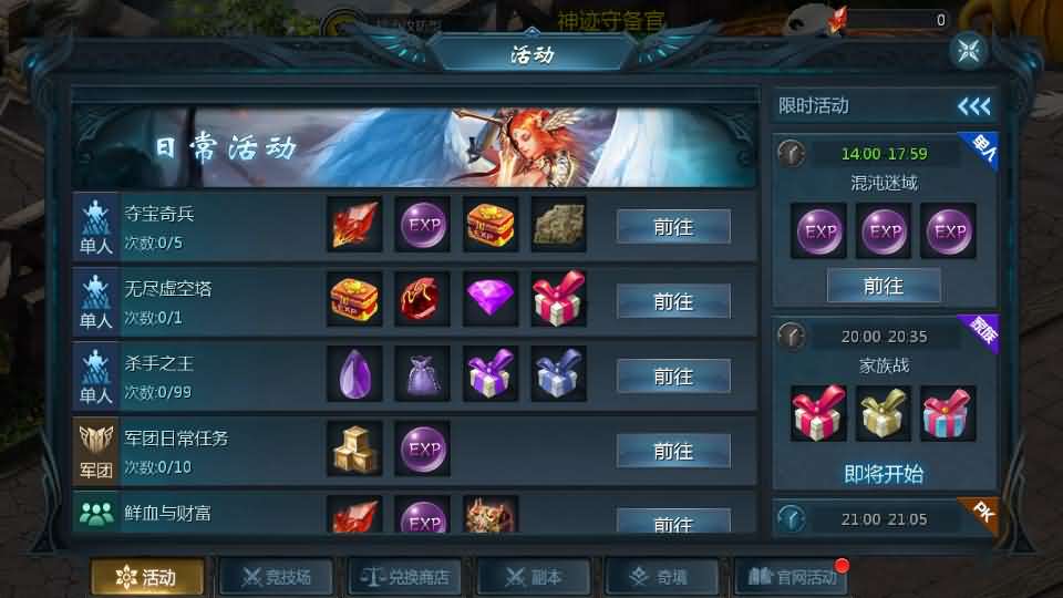 1655互通魔域手游【三职业纯复古打金版进阶】最新整理Win半手工服务端+本地注册验证+GM工具+安卓+详细搭建教程