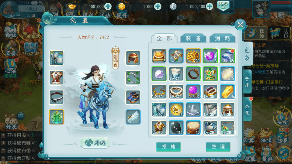 Q萌回合手游【白娘子传奇三端互通版】最新整理单机一键即玩服务端+Linux 手工服务端+PC安卓苹果三端+GM授权后台+详细搭建教程+视频教程