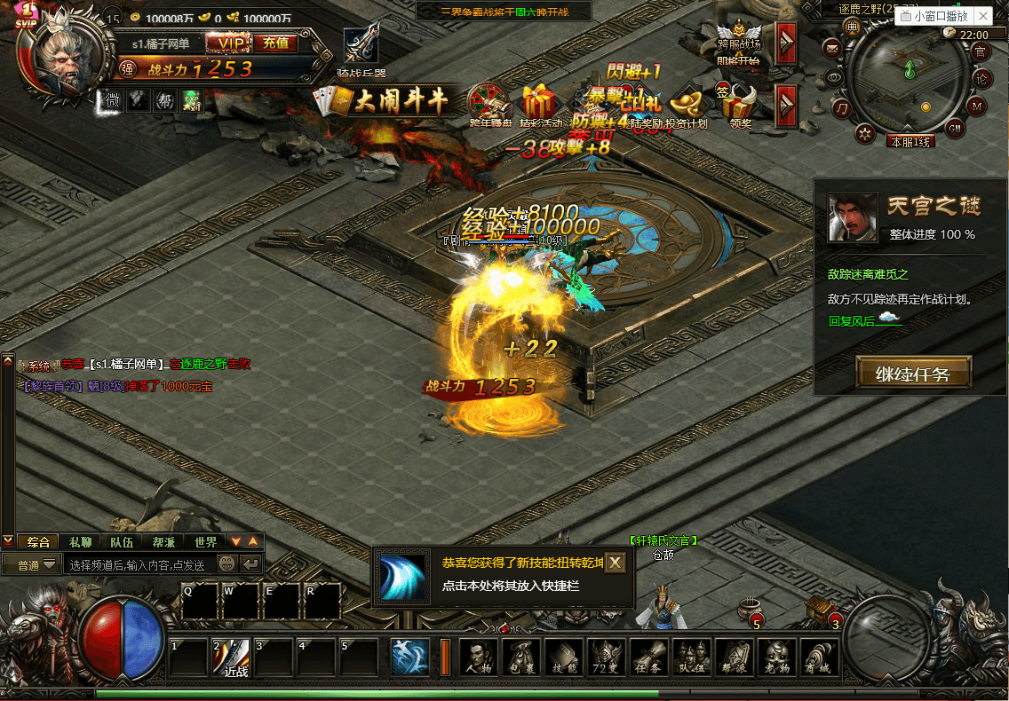 典藏精品页游【大闹天宫OL冰蛟端】最新整理单机一键即玩端+WIN系服务端+管理后台+详细搭建教程