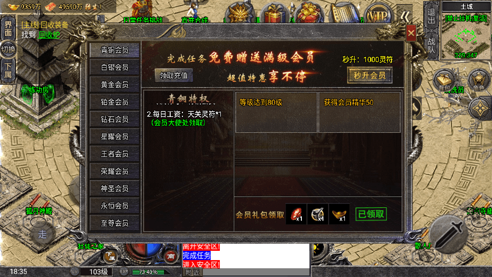 战神引擎传奇手游【怒火一刀三职业-小兰插件免授权】最新整理Win系特色服务端+安卓苹果双端+GM授权后台+详细搭建教程