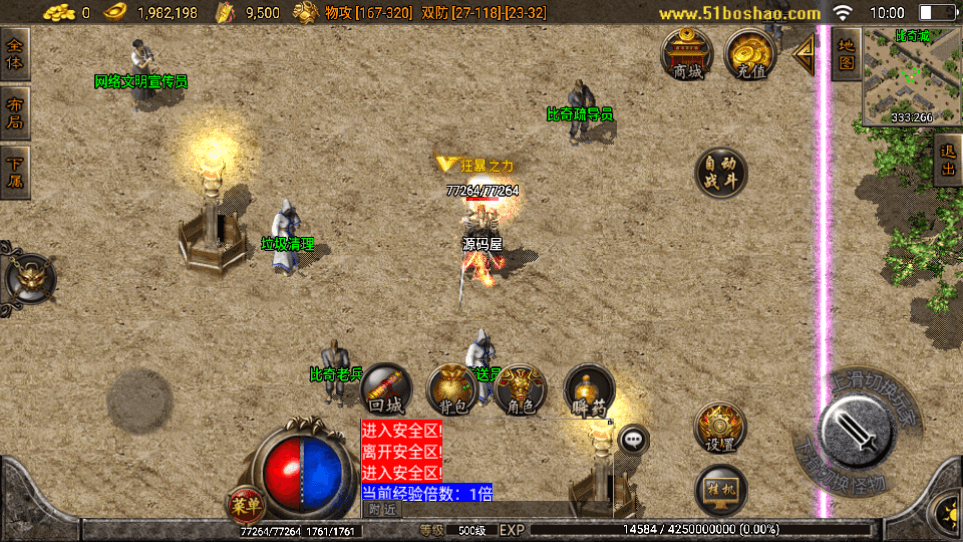 战神引擎传奇手游【赤月复古之比奇山庄】最新整理Win系复古服务端+安卓苹果双端+GM授权物品后台+详细搭建教程