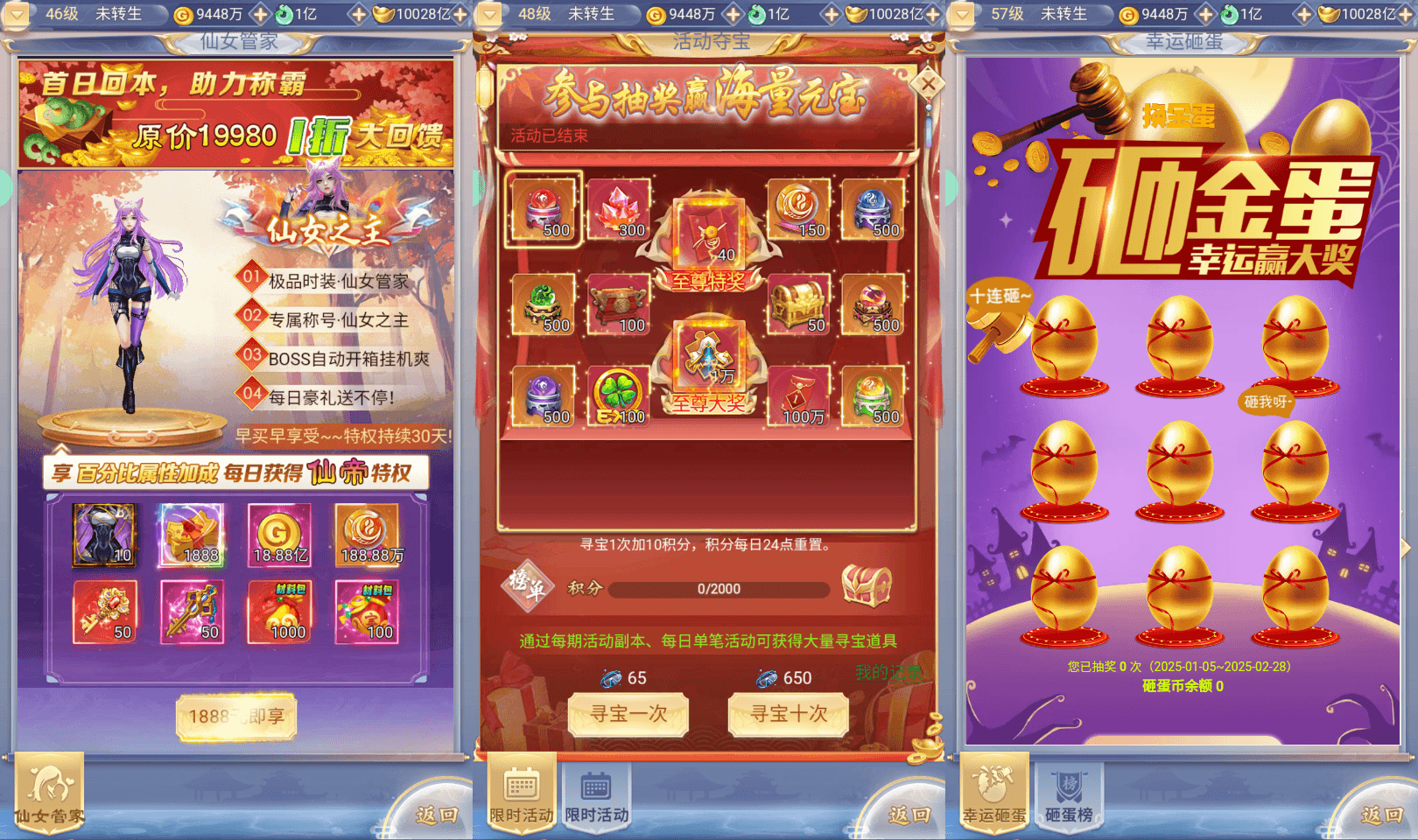 三网H5游戏【九州神魔录仙女管家8999超冠内购版】最新整理单机一键即玩镜像端+Linux手工服务端+转表工具+管理后台+GM加币授权后台+简易安卓客户端+详细搭建教程+视频教程