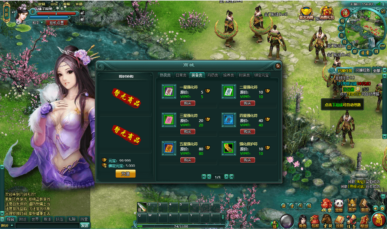 典藏怀旧页游【刀剑无双OL】最新整理Win系服务端+GM工具+详细外网搭建教程