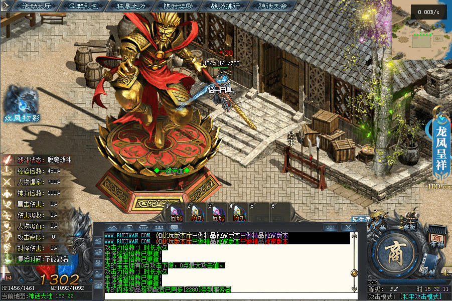 翎风引擎传奇端游【悟空单职业】最新整理Win系服务端+配套补丁网站+详细搭建教程+视频教程