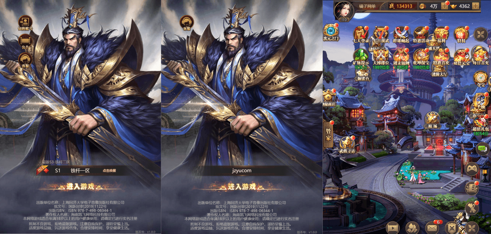 三网H5游戏【鉄赶三国H5内购版】最新整理单机一键即玩镜像端+Linux手工服务端+GM后台+详细搭建教程|七九网单