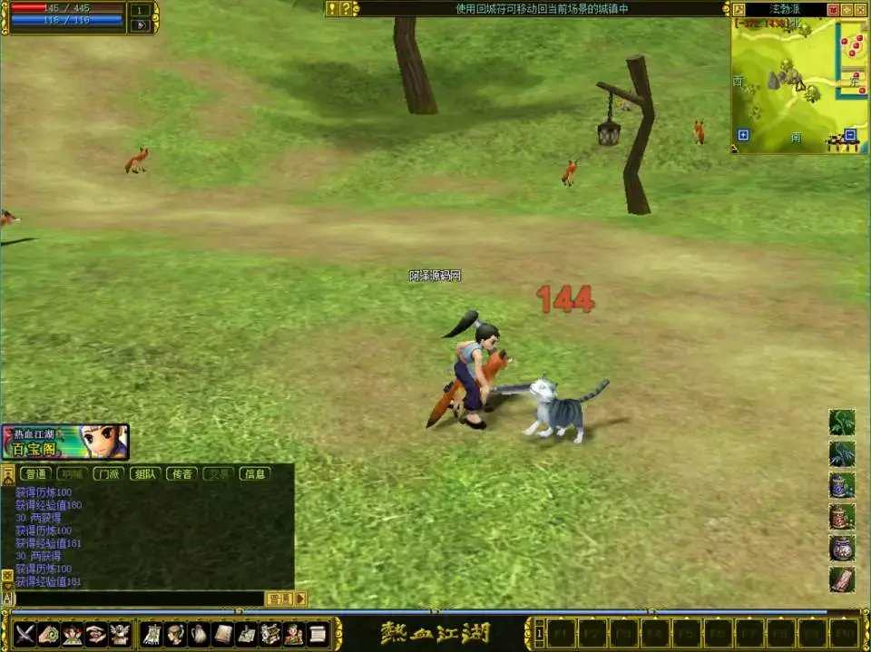 典藏怀旧端游【热血江湖2.0】最新整理Win一键服务端+网页注册+假人陪玩+藏宝阁+PC客户端+详细搭建教程