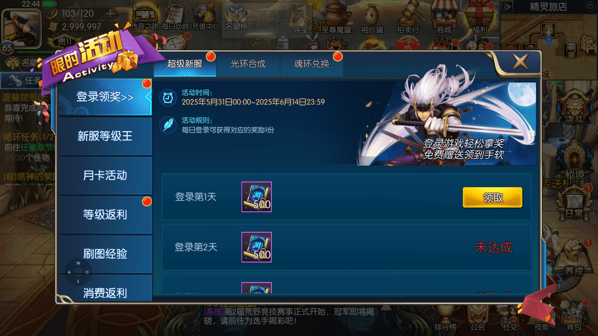 横版闯关手游【全明星之重返阿拉德定制版]】最新整理Linux手工服务端+WEB管理后台+GM授权后台+安卓+详细搭建教程