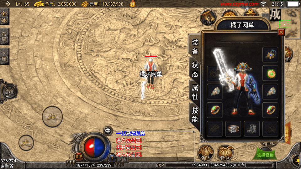 战神引擎传奇手游【精品沉默复古】最新整理WIN系特色服务端+安卓苹果双端+GM授权物品后台+详细搭建教程