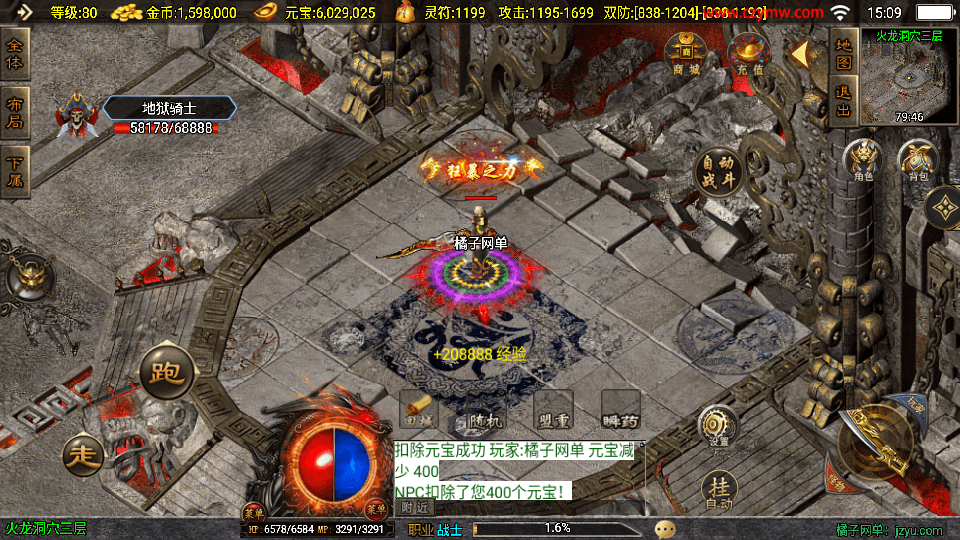 战神引擎传奇手游【嘟嘟原始沉默三职业白猪3.1】最新整理WIN系特色服务端+安卓苹果双端+GM授权物品后台+详细搭建教程