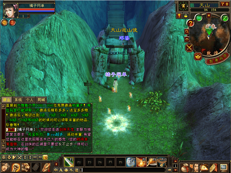 典藏怀旧端游【天龙八部之085复古剑侠天龙】最新整理单机一键即玩镜像端+Linux手工端+PC客户端+GM工具+详细搭建教程