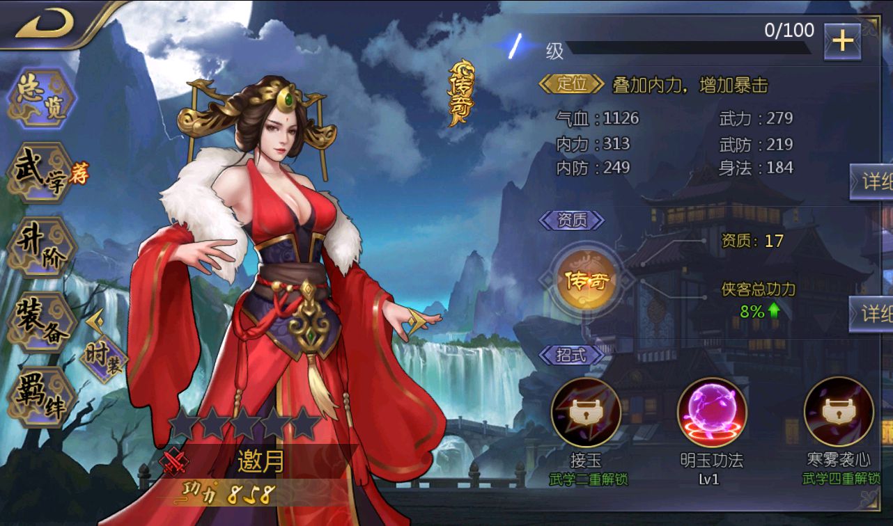 【古龙群侠传2之燕南天】武侠江湖稀有卡牌手游-win服务端-本地验证-完善GM后台工具-已清档-安卓苹果IOS双端版本！