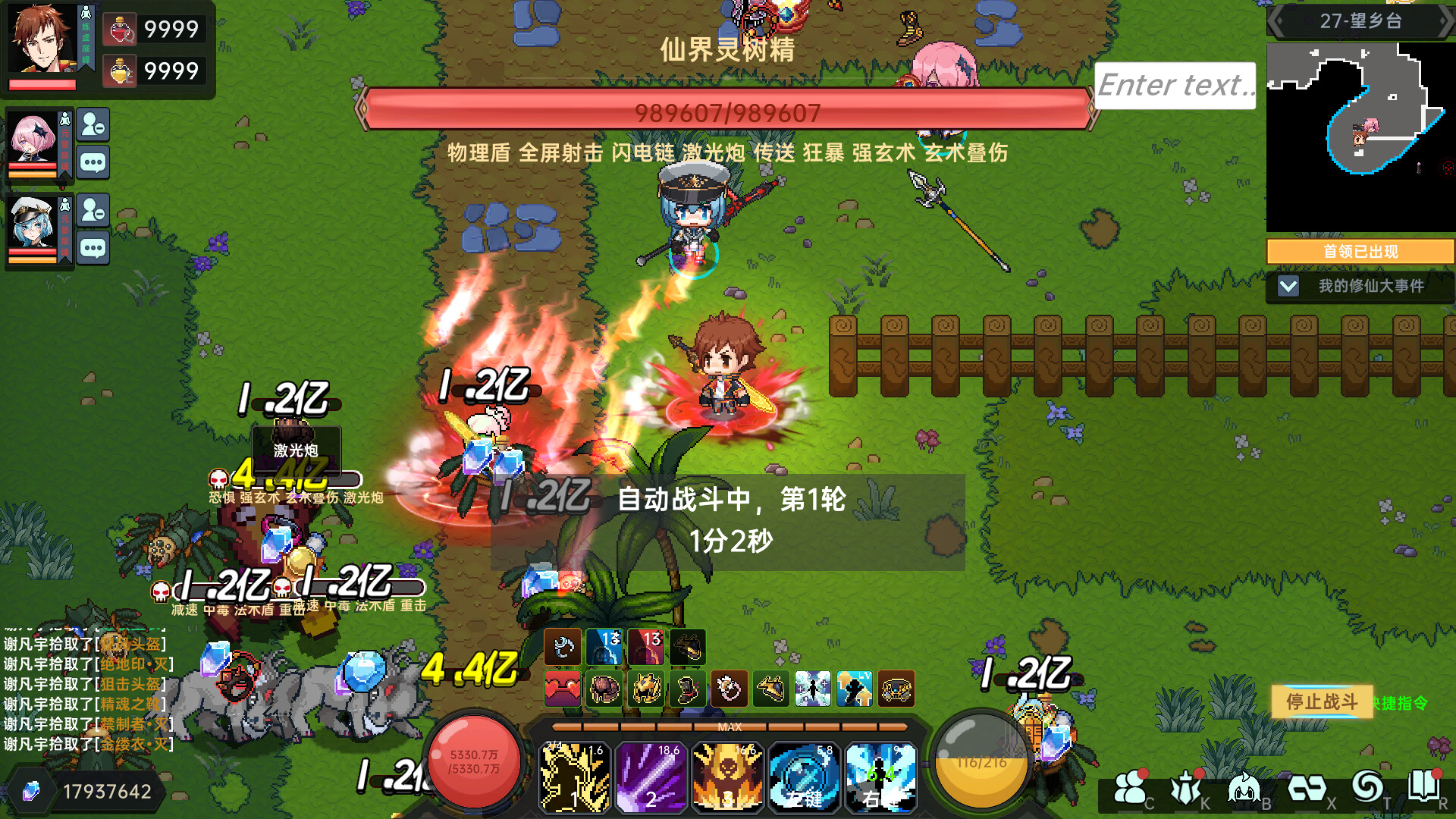 我在地球修仙有系统|官方中文|V1.0.25-全新道侣-蒋雨琦|解压即撸|