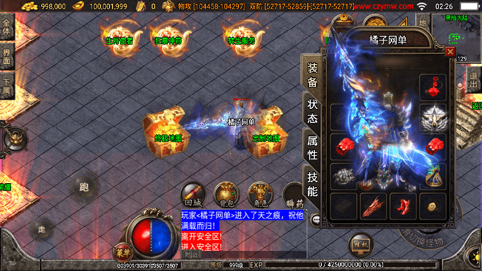 战神引擎传奇手游【神魔遮日第二季】最新整理Win系特色服务端+安卓苹果双端+GM授权物品后台+详细搭建教