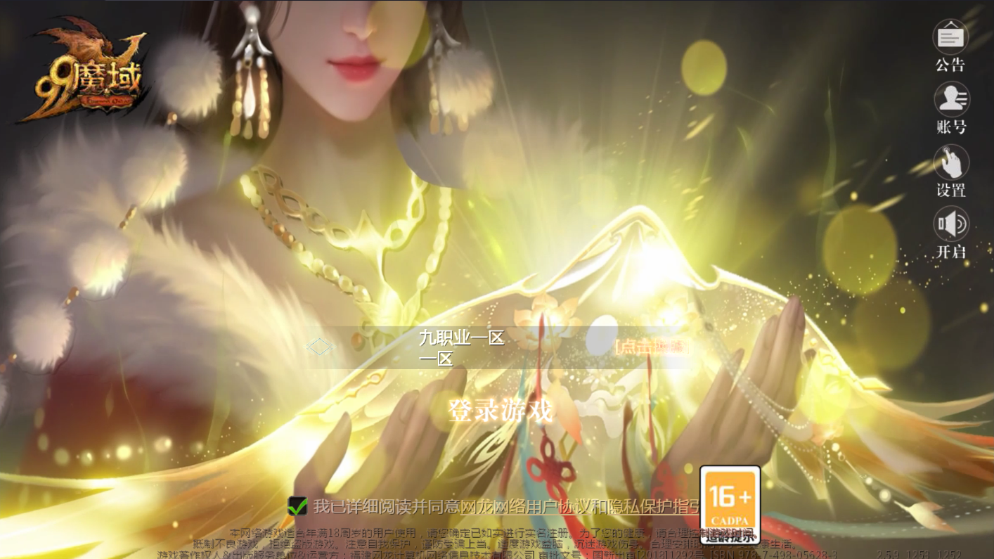 1655互通魔域【星辰互通魔域九职业】最新整理Win系半手工服务端+本地验证+本地注册+全套工具+详细搭建教程|七九网单