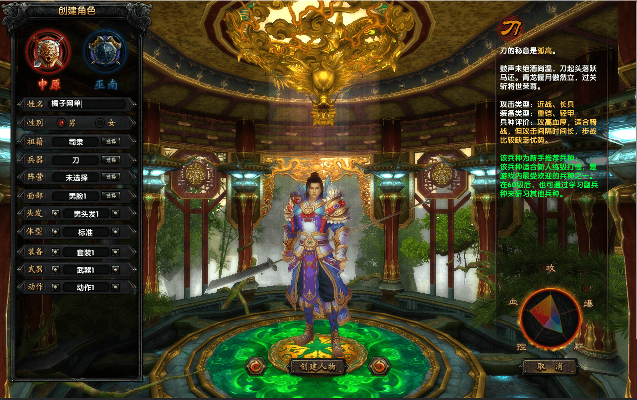 典藏武侠端游【赤壁三分天下之夺魄之刃】最新整理单机一键即玩镜像端+Linux手工服务端+PC客户端+GM工具+详细搭建教程