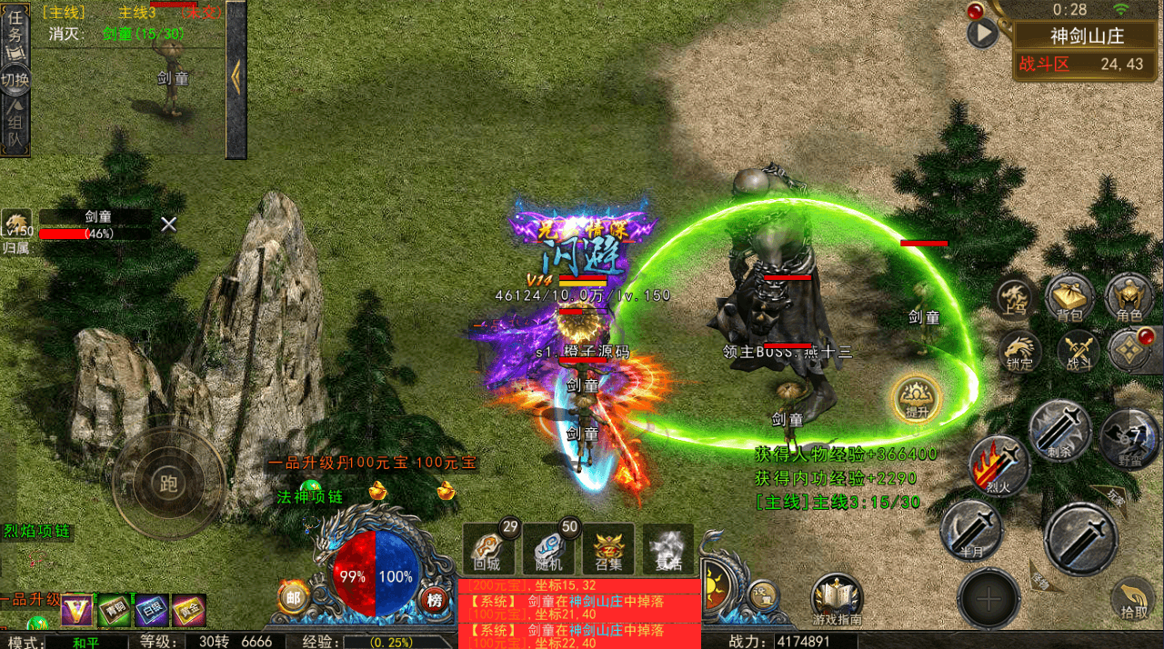 幽冥传奇手游【神龙复古天玺996三职业完整版】最新整理WIN系特色服务端+安卓苹果双端+微端+GM后台+详细搭建教程