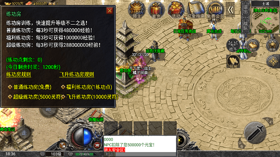 战神引擎传奇手游【怒火一刀三职业-小兰插件免授权】最新整理Win系特色服务端+安卓苹果双端+GM授权后台+详细搭建教程