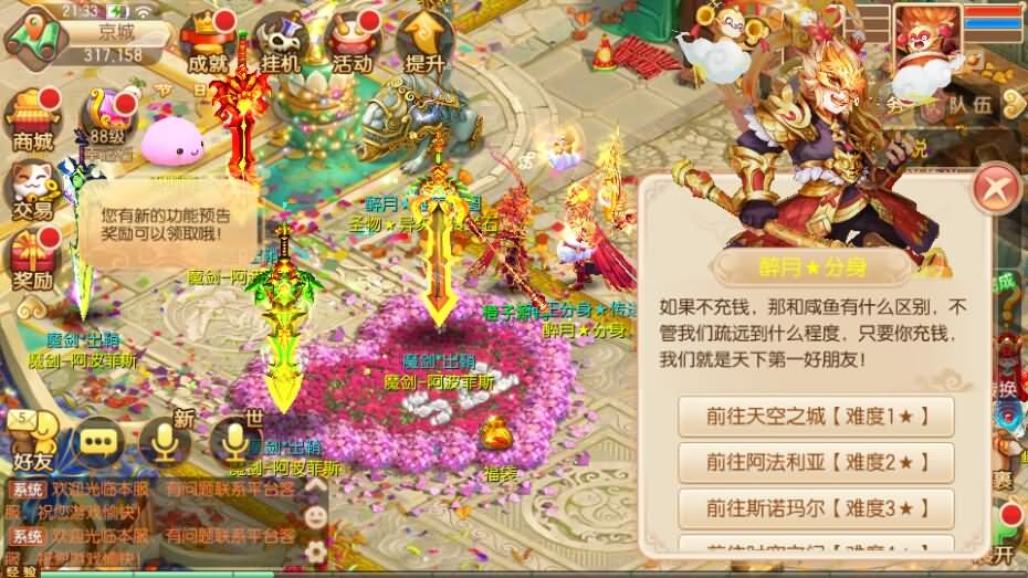 萌回合手游梦幻诛仙14职业【醉月DNF独家版】最新整理Linux手工端+安卓苹果双端+多功能GM后台+详细搭建教程