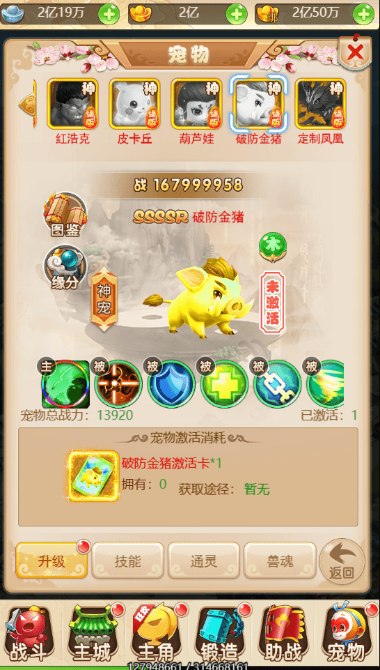 三网H5游戏【大圣雷神H5】最新整理单机一键即玩镜像端+Linux手工服务端+GM授权后台+详细搭建教程