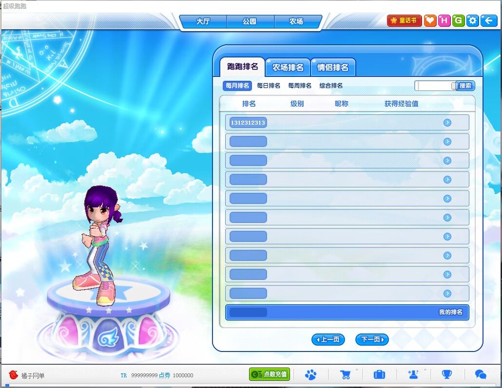 卡通竞技端游【超级跑跑】最新整理WIN系半手工服务端+PC客户端+详细搭建教程+账号注册教程+视频教程