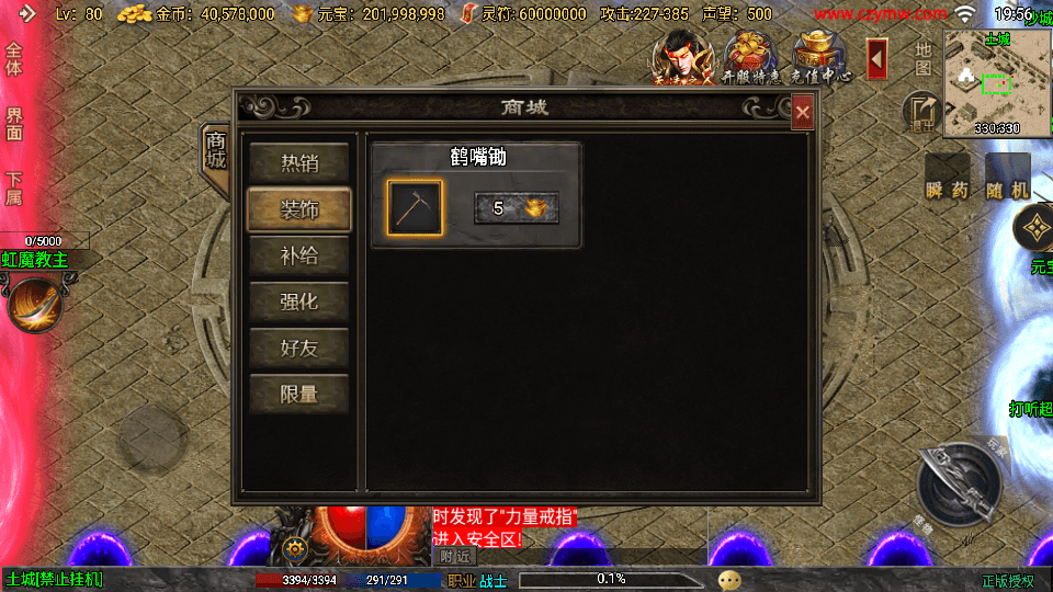 战神引擎传奇手游【1.76我的复古-白猪3独家制作】最新整理Win一键服务端+安卓+详细搭建教程