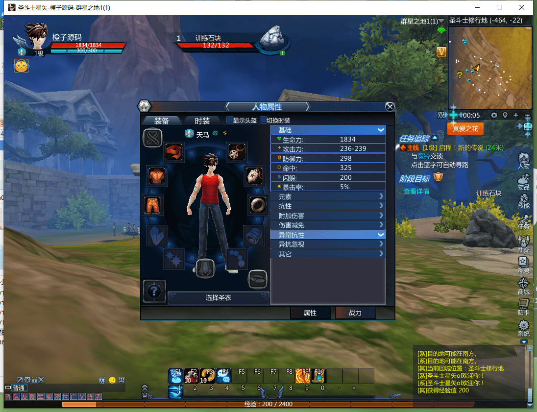 MMORPG端游【圣斗士星矢OL】最新整理Linux手工服务端+PC客户端+GM工具+网页注册+详细搭建教程+源码