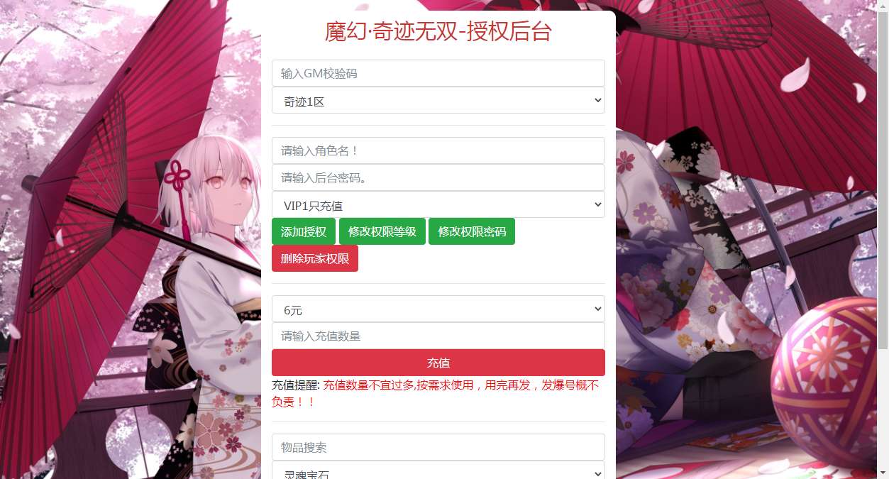 奇迹无双修改教程 3D魔幻RPG手游【魔幻·奇迹无双】2025最新整理Win一键服务端+本地注册验证+运营后台+GM授权后台+教程【站长亲测】