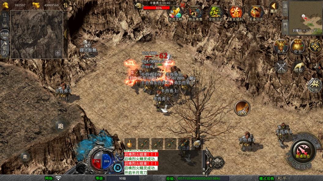 【XO传奇手游】三端互通1.76比奇传奇三职版本+Win学习手工端+PC安卓IOS版本+语音视频教程