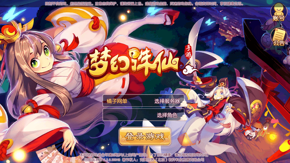 Q萌回合手游梦幻诛仙12职业【神器梦诛】最新整理Linux手工端+安卓苹果双端+多功能GM后台+详细搭建教程|七九网单