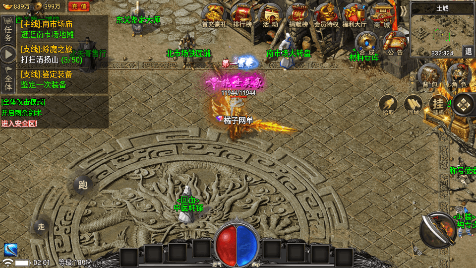 战神引擎传奇手游【魏州新世界-小兰插件免授权】最新整理WIN系特色服务端+安卓苹果双端+GM授权物品后台+详细搭建教程