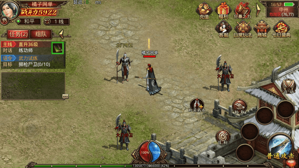 传世手游【斗帝传世第二季】最新整理单机一键既玩镜像端+Linux手工服务端+安卓苹果双端+GM授权后台+详细搭建教程