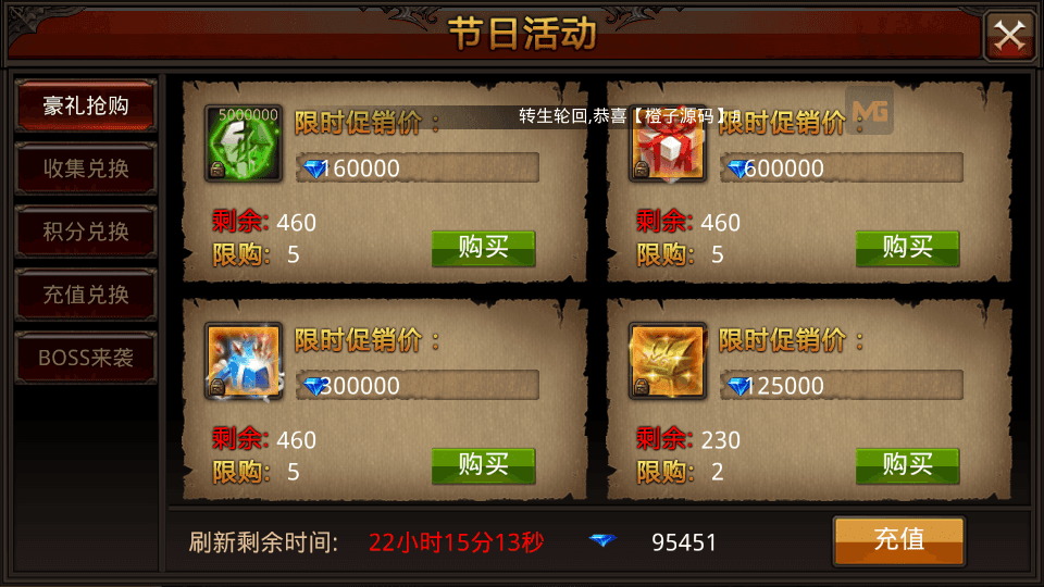 3D魔幻手游【全民奇迹15第三季跨服版】最新整理Win系服务端+本地注册+加解密工具+GM工具+GM授权后台+安卓苹果双端+详细搭建教程