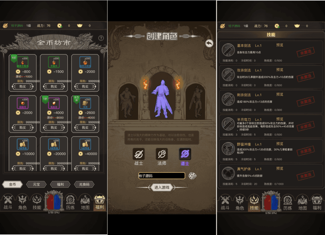 三网H5文字游戏【传奇之旅】最新整理单机一键即玩镜像端+Linux手工服务端+内置GM+详细搭建教程