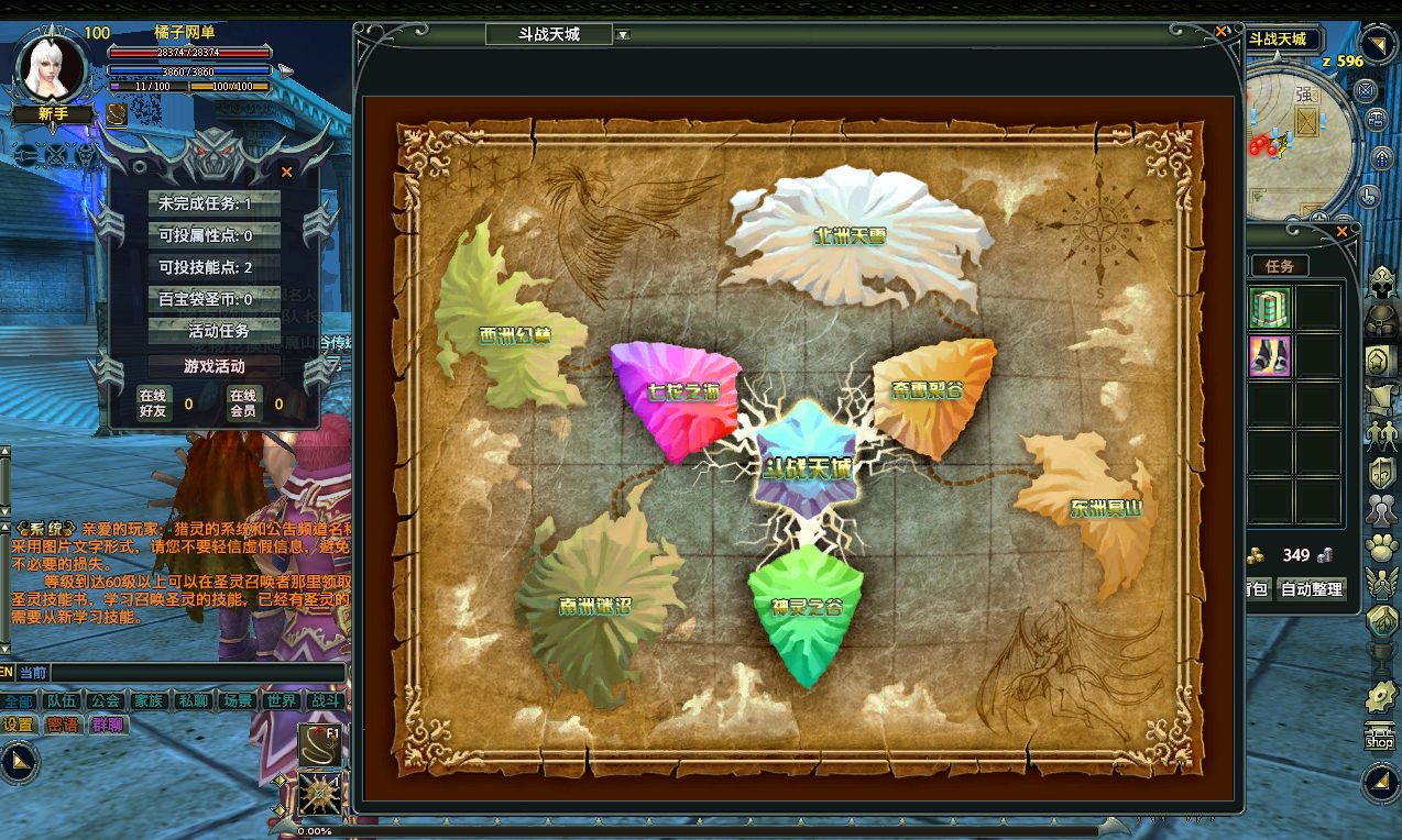 大型奇幻端游【猎灵OL】最新整理Win系服务端+网页注册+GM工具+PC客户端+详细搭建教程