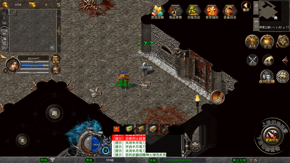 XO三端引擎传奇手游【1.80帝王霸业单职业合击版】最新整理Win系服务端+PC安卓苹果三端+加密工具+详细搭建教程