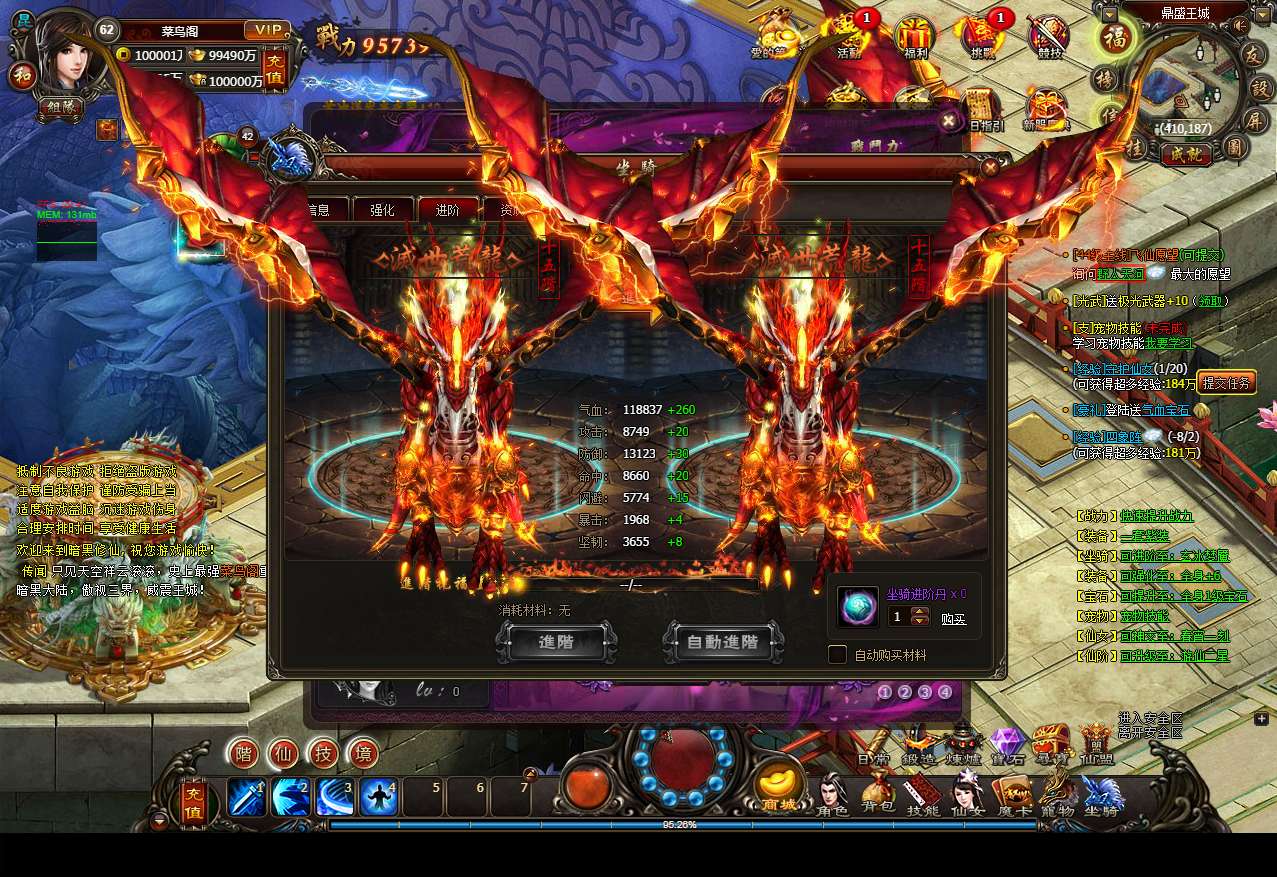 典藏暗黑修仙页游【暗黑修仙2皇者修仙1000级版】2025最新整理Win一键服务端+教程【站长亲测】