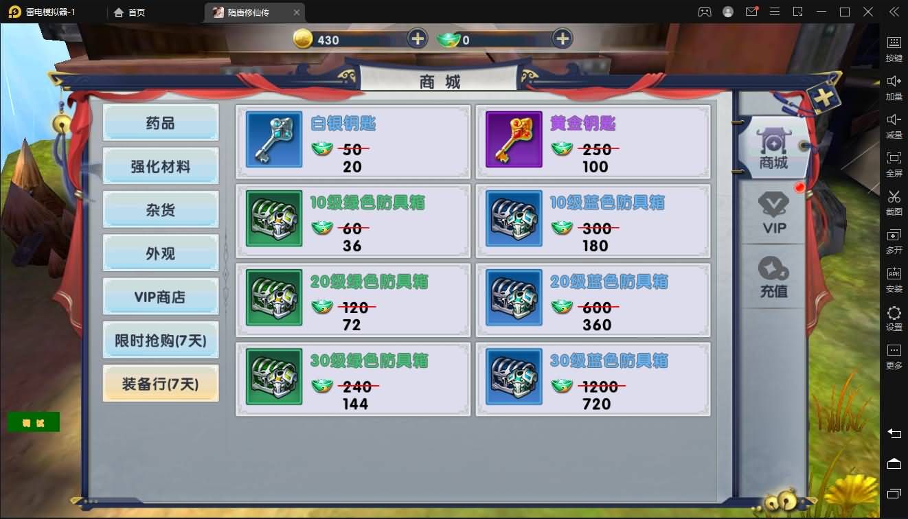 3D仙侠手游【大唐诛仙又名隋唐修仙传】最新整理Linux手工端+安卓+gm模式+详细搭建教程