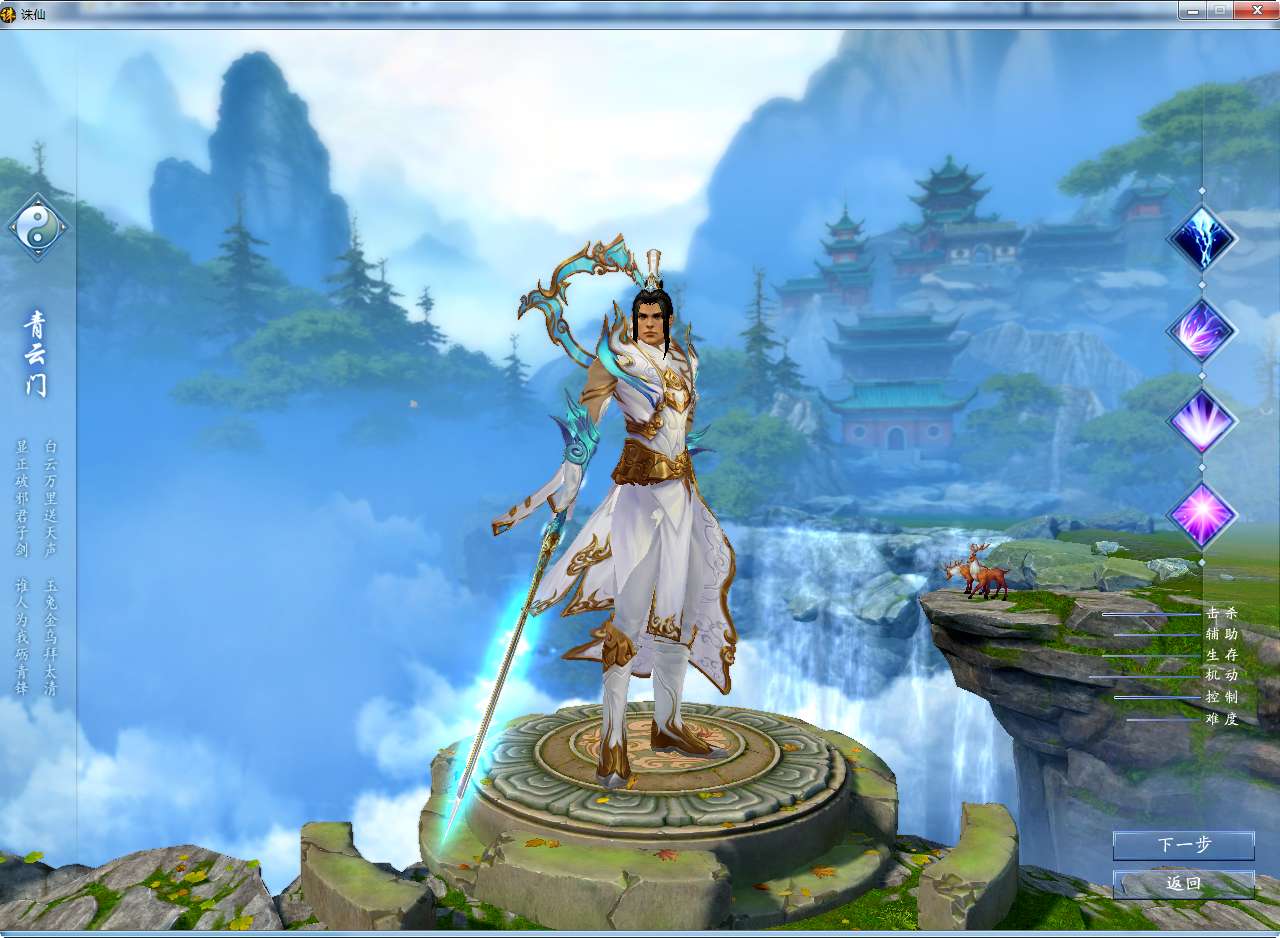 仙侠3D角色扮演端游【诛仙3之瑶梦故城】2024整理单机一键即玩镜像端+诛仙18职业V1792Linux手工服务端+GM工具+网页注册+教程【站长亲测】