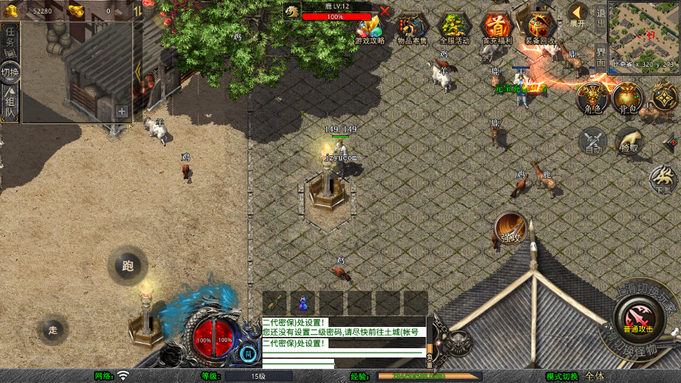 XO三端引擎传奇手游【1.76新版天府复古特色版】最新整理Win系服务端+PC安卓苹果三端+加密工具+详细搭建教程