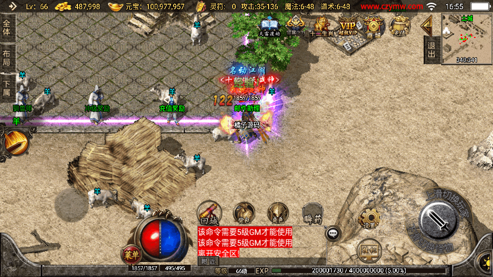 战神引擎传奇手游【176元素大极品传奇白猪3】最新整理Win系服务端+GM授权后台+安卓苹果双端+详细搭建教程