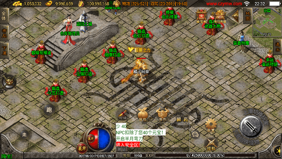 战神引擎传奇手游【战天传奇-白猪2】最新整理WIN系特色服务端+安卓苹果双端+GM授权物品后台+详细搭建教程