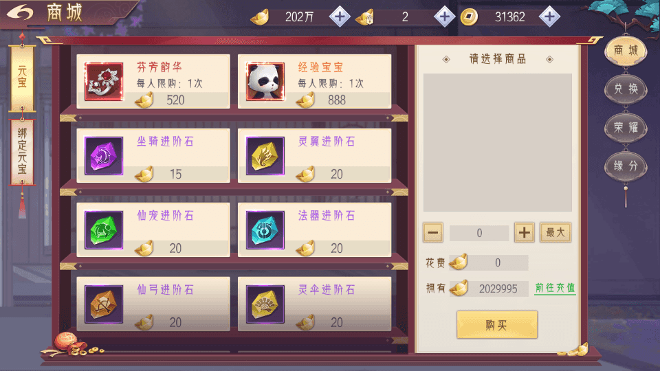 3D精品仙侠手游【天剑诀】最新整理WIN系服务端+安卓+GM授权后台+详细搭建教程