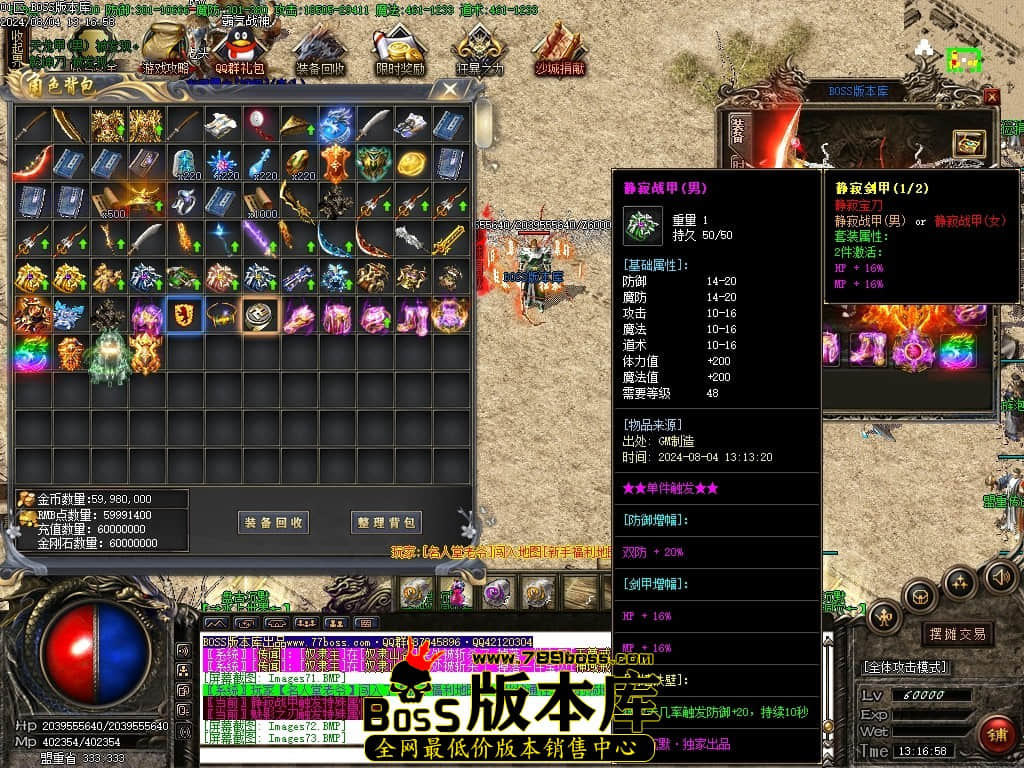 8月最新独家盘古沉默复古三职业传奇客户端-ESP插件-智能假人-减伤时装-切割之魂-吸血令牌-GOM引擎