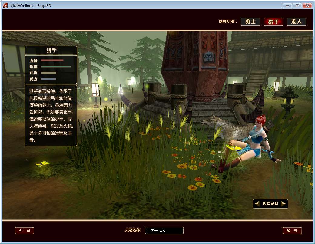 典藏怀旧端游【仙逆传说OL定制版】2025最新整理单机一键即玩镜像端+Win半手工服务端+网页注册+PC客户端+教程【站长亲测】