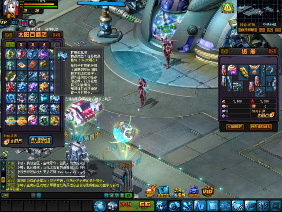 典藏2.5D机战RPG端游【诸神机战OL】12月最新整理Win一键服务端+网页注册+落地官网+GM工具+修改教程+PC客户端+详细搭建教程