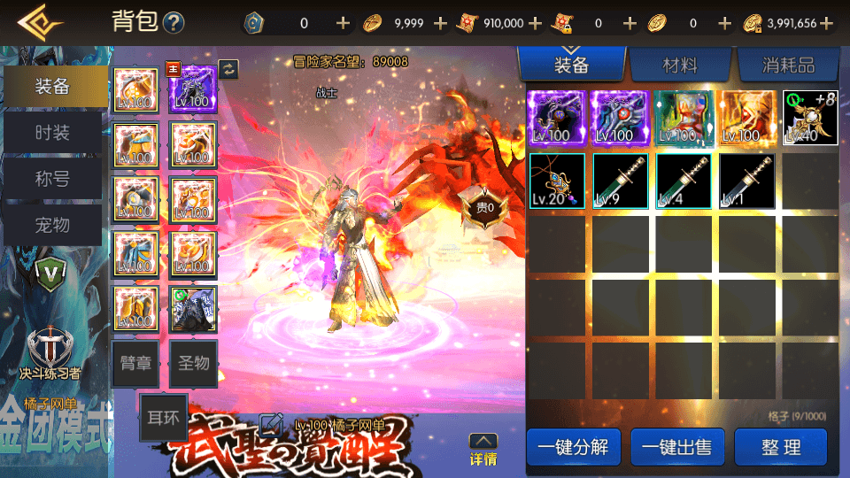 横版闯关手游【全明星之武圣觉醒阿拉德完整版】最新整理单机一键即玩镜像端+Linux手工服务端+WEB管理后台+GM授权后台+安卓+详细搭建教程