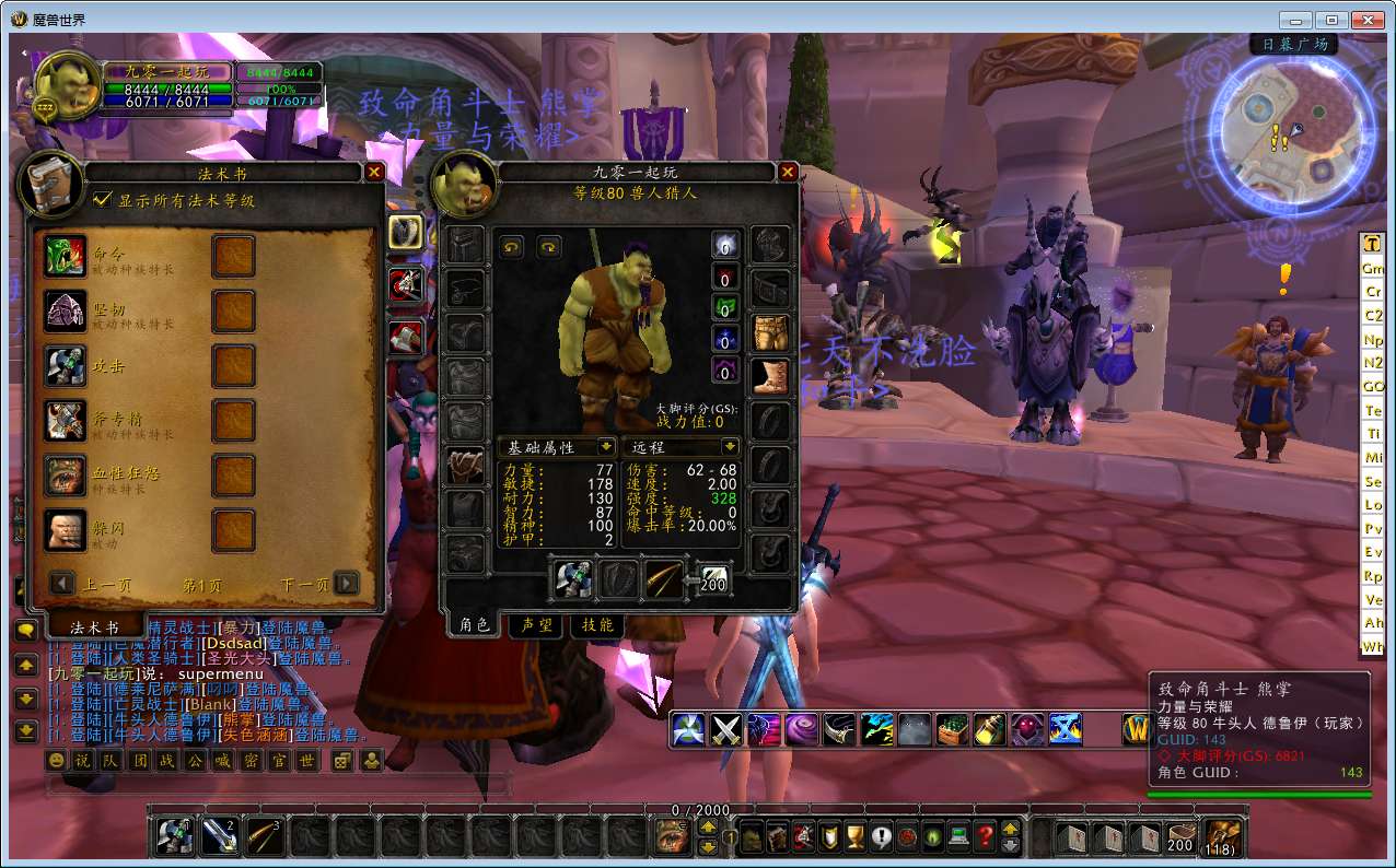 魔兽世界之巅峰兔子王一键端 典藏怀旧端游【魔兽世界之巅峰兔子王】2024最新整理Win系服务端+网页注册+PC客户端+教程【站长亲测】