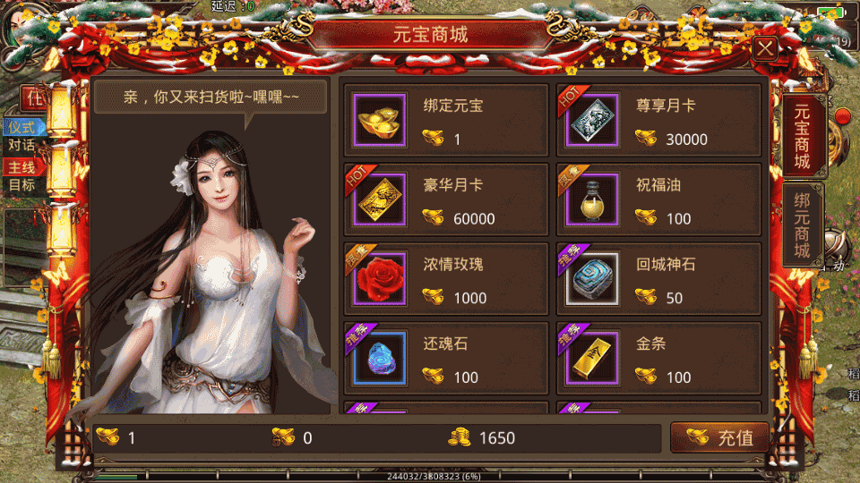 传世手游【打宝传世之帝王蚩尤骑战元神版】最新整理Linux手工服务端+安卓苹果双端+GM授权物品后台+详细搭建教程